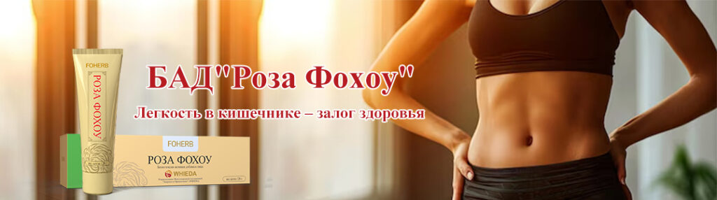 Роза фохоу