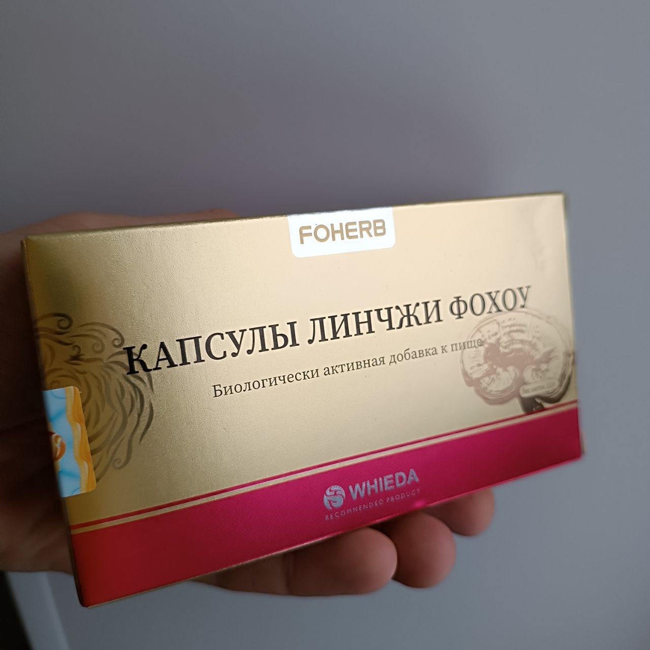 линчжи фохоу whieda