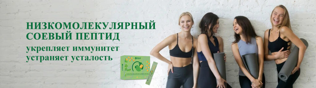 низкомолекулярный соевый пептид виеда whieda соевый пептид виеда