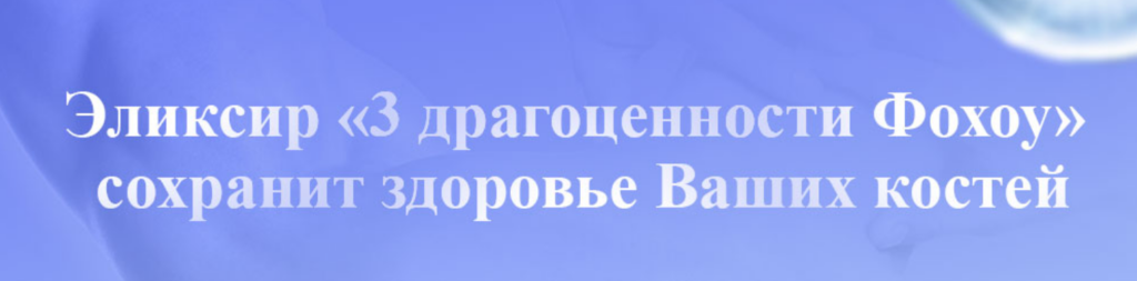 эликсир 3 драгоценности виеда