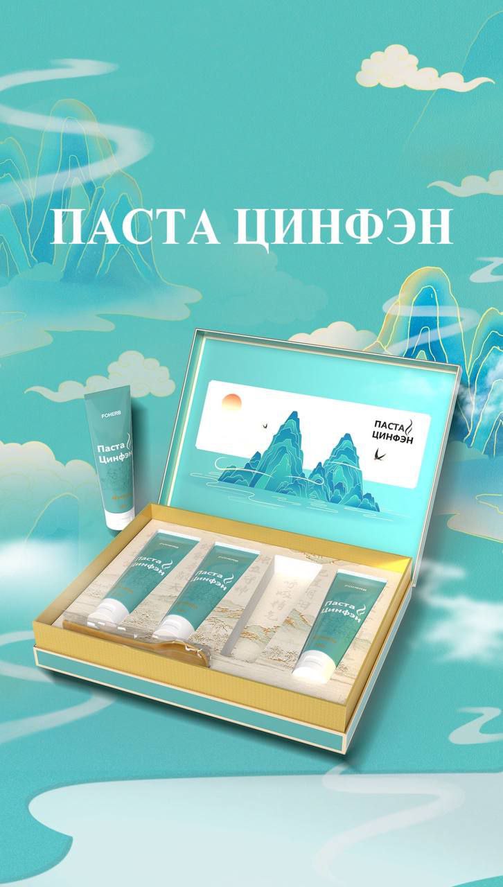 паста цинфэн whieda