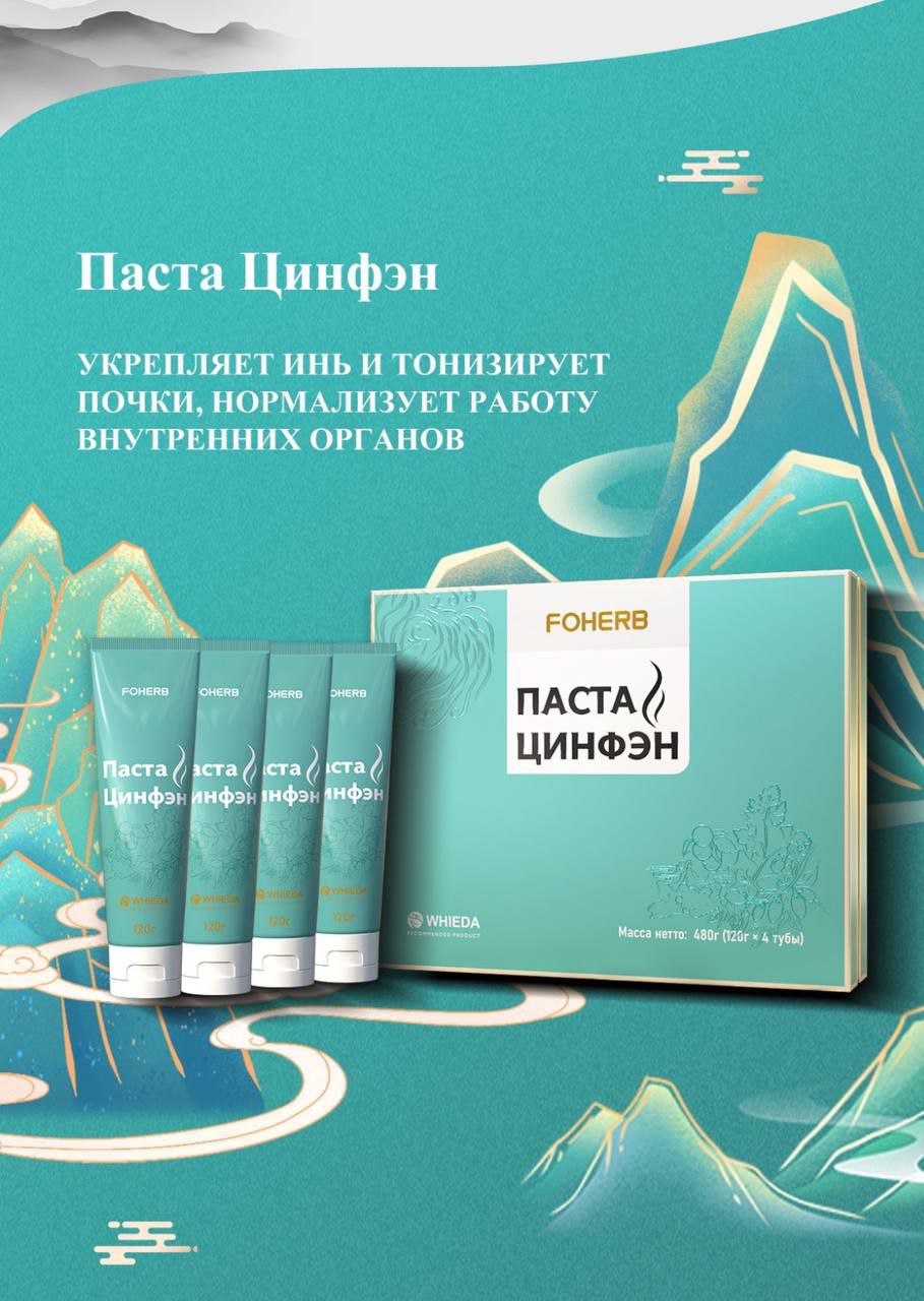 Паста Цинфэн — изображение 4