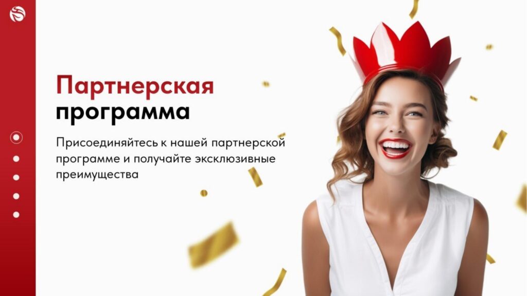 Партнерская программа WHIEDA