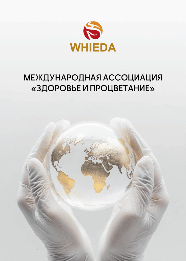 WHIEDA