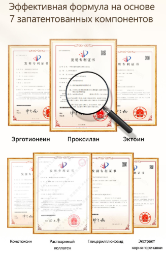 эффективная формула на основе 7 запатентованных комплексов эрготионеин, проксилан, эктоин, 