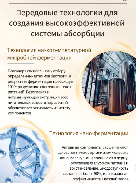технология низкотемпературной микробной ферментации