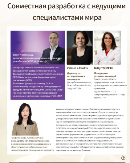 виеда совместная разработка с ведущими специалистами мира